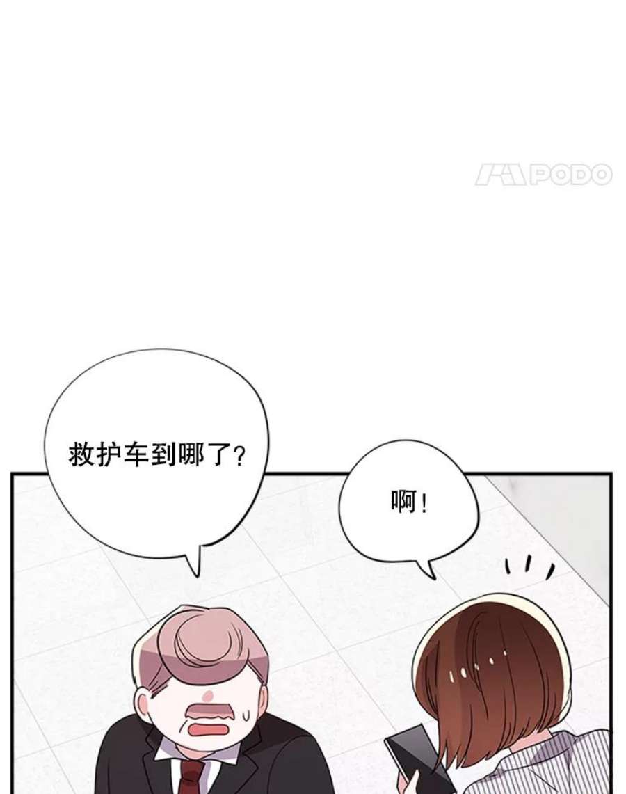 结婚开始的游戏27.生命与节奏