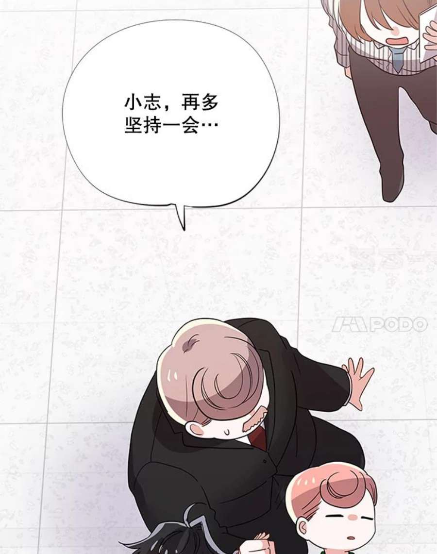 结婚开始的游戏27.生命与节奏