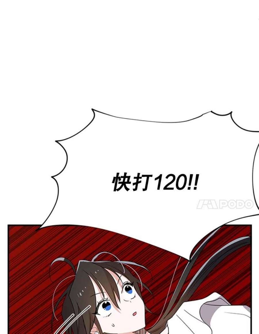 结婚开始的游戏27.生命与节奏