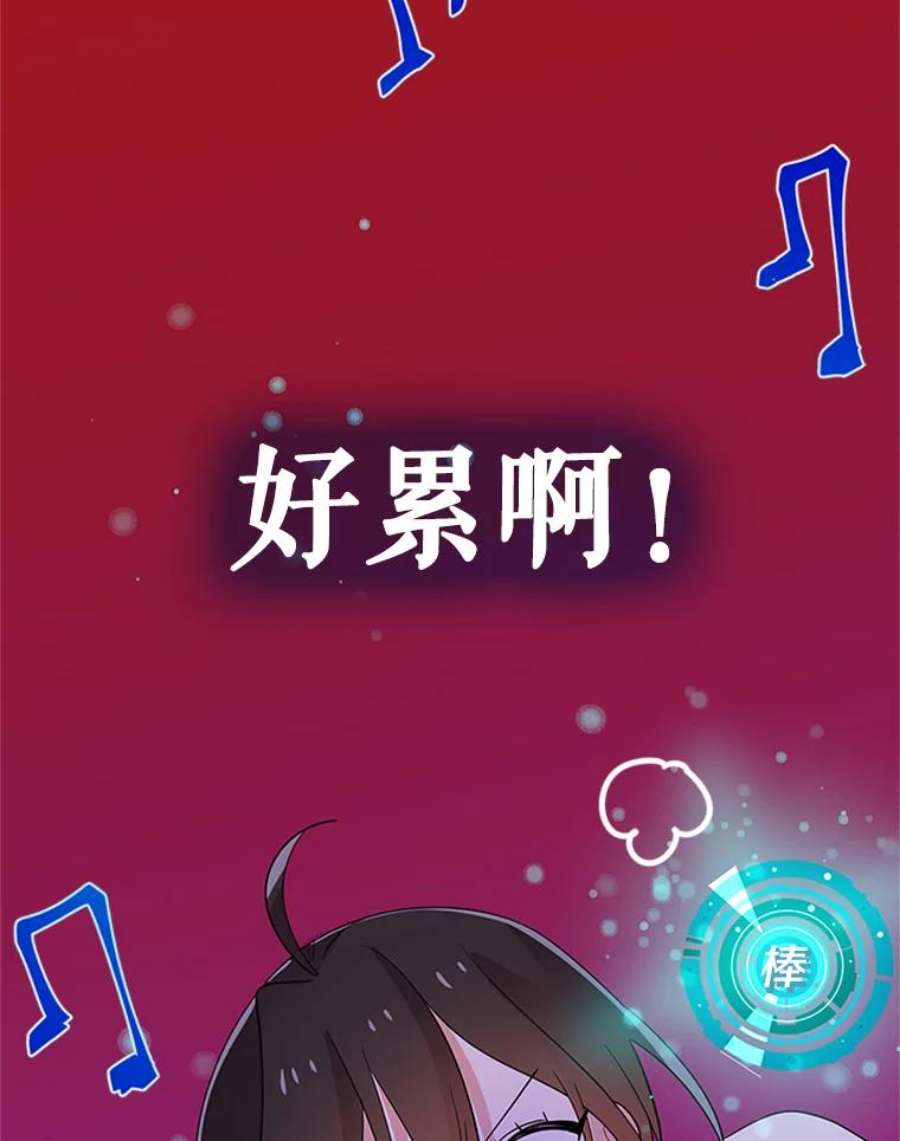 结婚开始的游戏27.生命与节奏