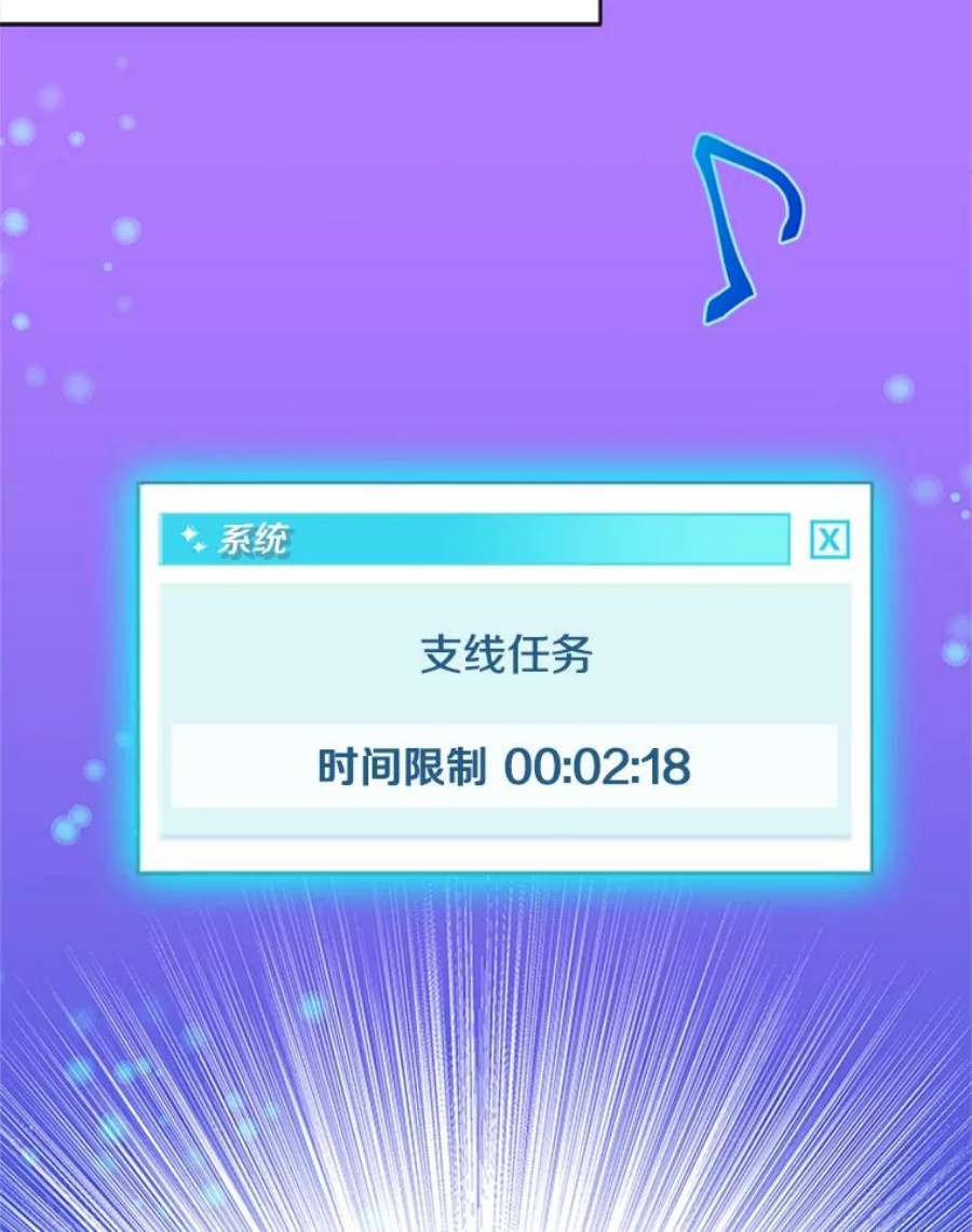 结婚开始的游戏27.生命与节奏