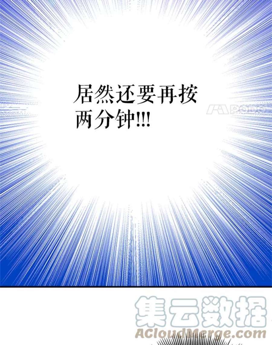 结婚开始的游戏27.生命与节奏