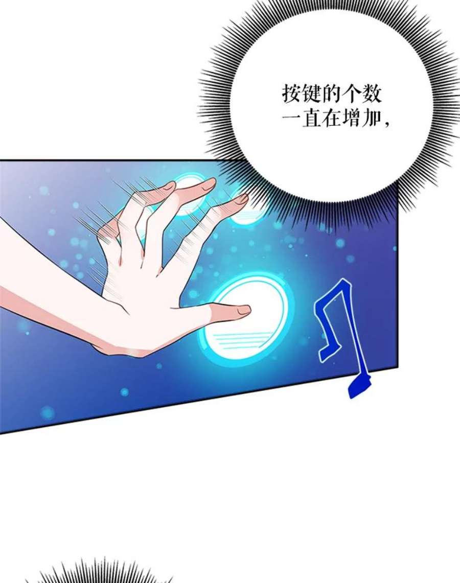 结婚开始的游戏27.生命与节奏