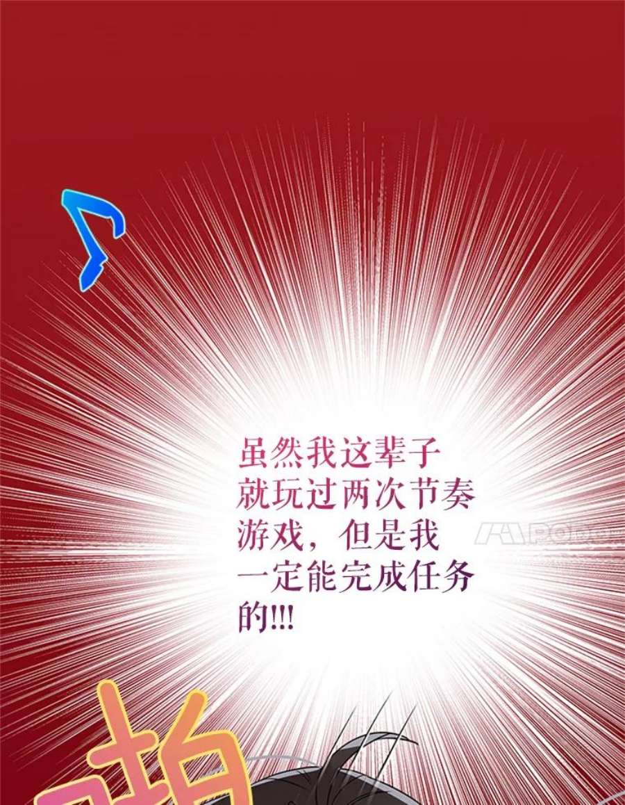 结婚开始的游戏27.生命与节奏