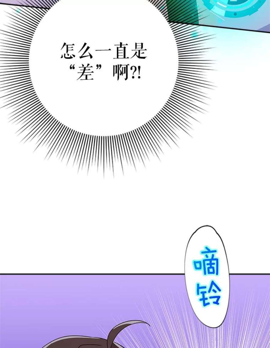 结婚开始的游戏27.生命与节奏