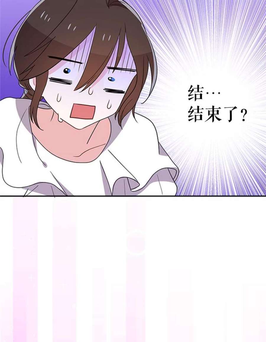 结婚开始的游戏27.生命与节奏