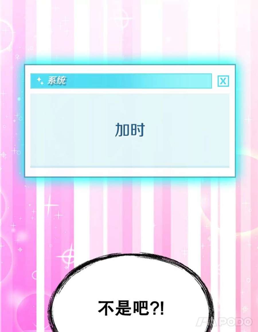结婚开始的游戏27.生命与节奏