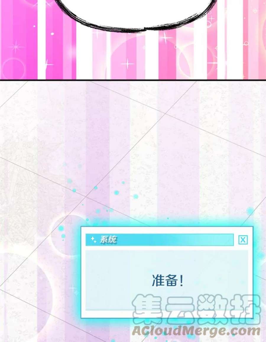 结婚开始的游戏27.生命与节奏