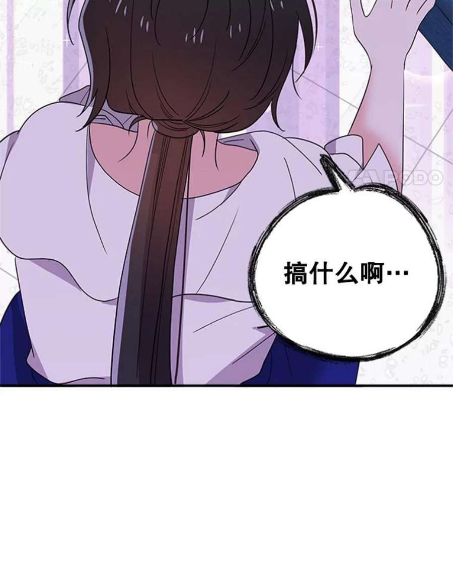 结婚开始的游戏27.生命与节奏