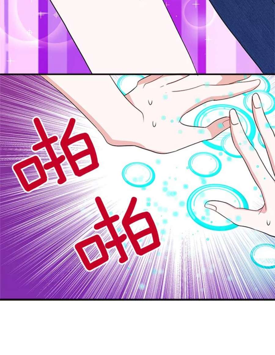 结婚开始的游戏27.生命与节奏