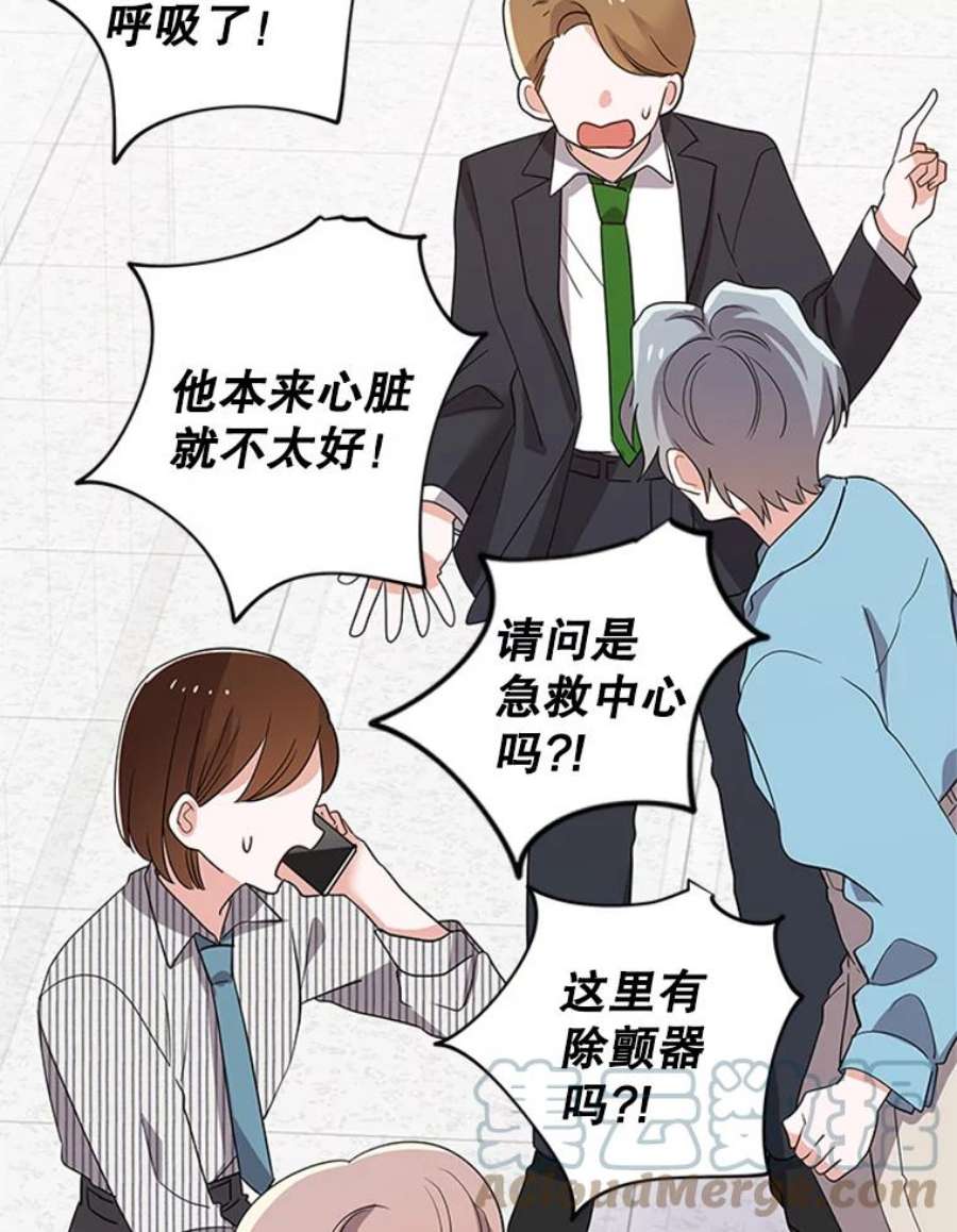 结婚开始的游戏27.生命与节奏