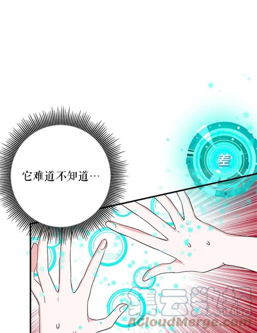 结婚开始的游戏27.生命与节奏