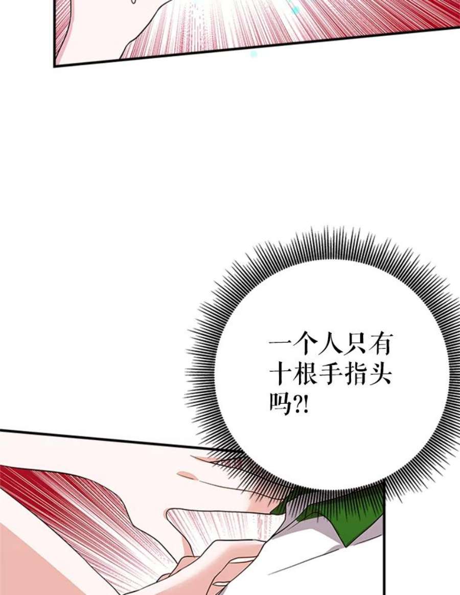 结婚开始的游戏27.生命与节奏