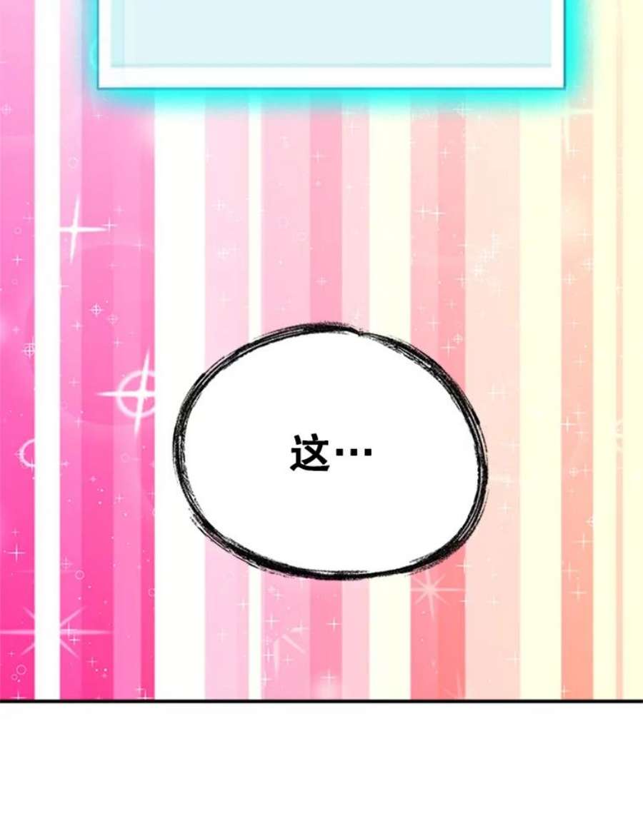 结婚开始的游戏27.生命与节奏