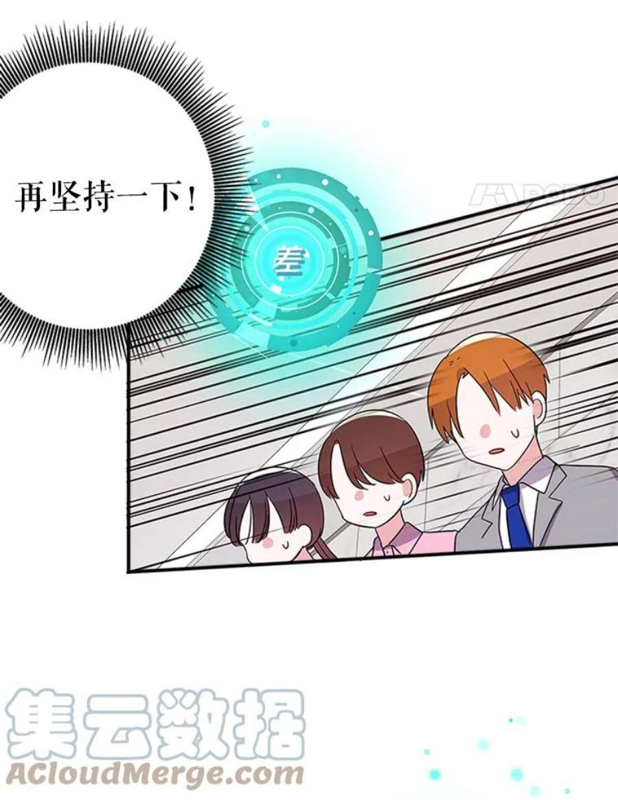 结婚开始的游戏27.生命与节奏