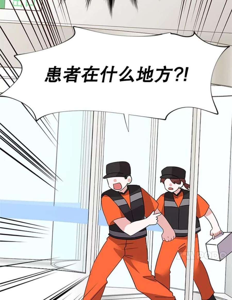 结婚开始的游戏27.生命与节奏