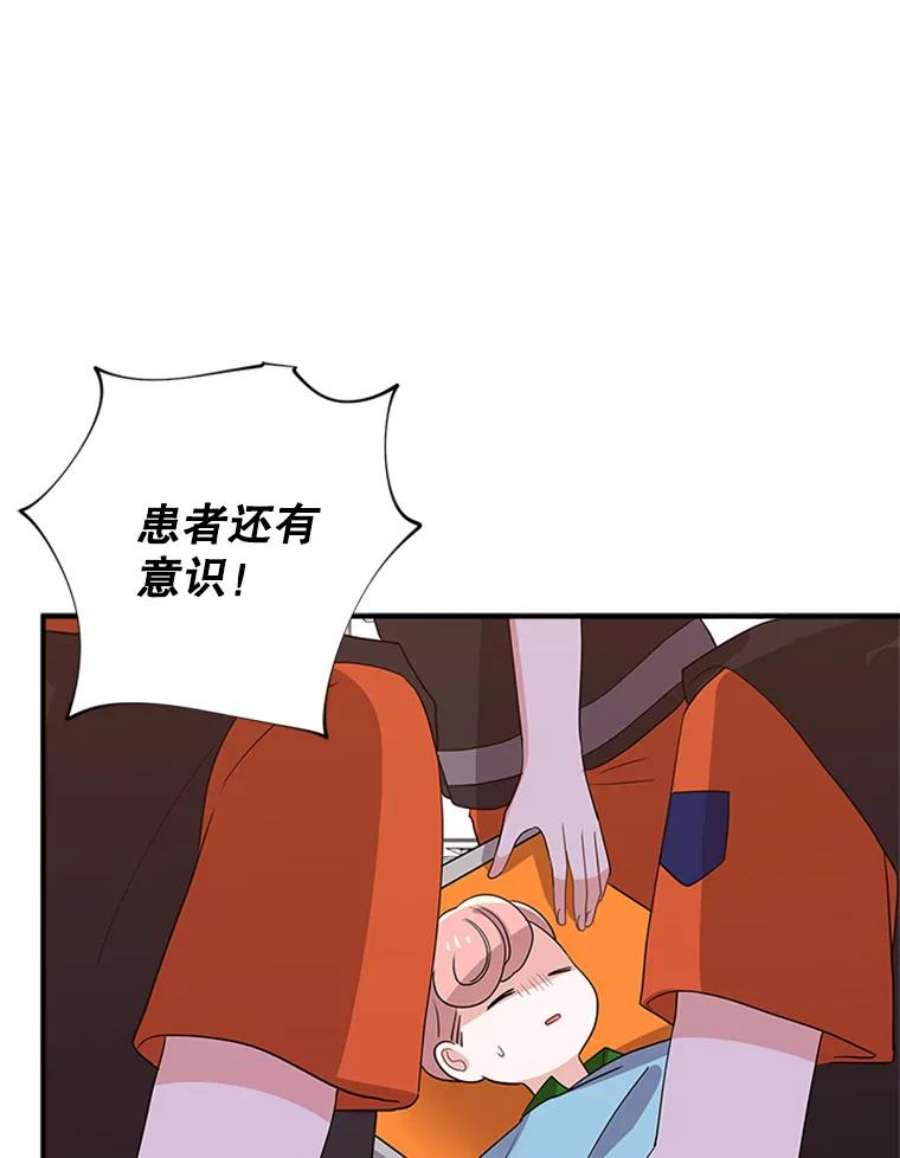 结婚开始的游戏27.生命与节奏