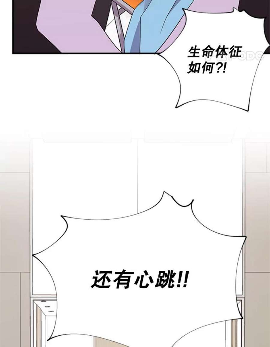 结婚开始的游戏27.生命与节奏