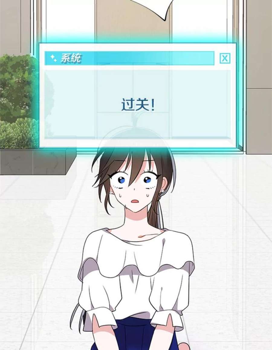 结婚开始的游戏27.生命与节奏