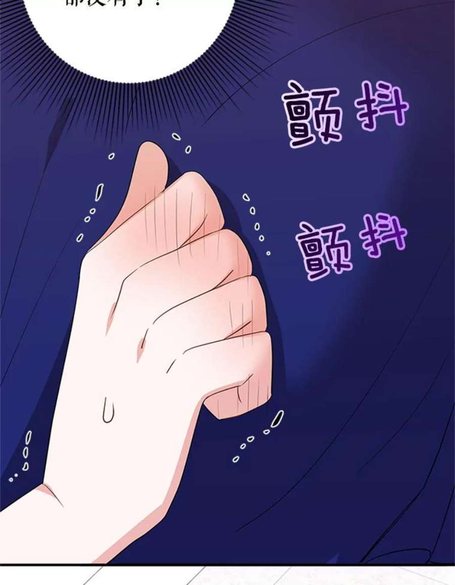 结婚开始的游戏27.生命与节奏