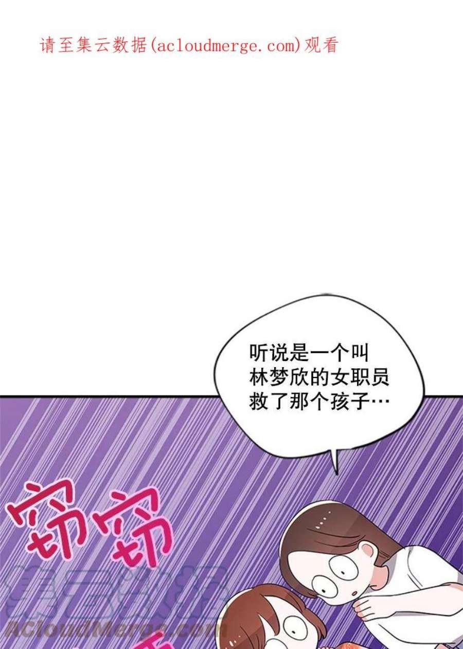 结婚开始的游戏28.跳出舒适圈