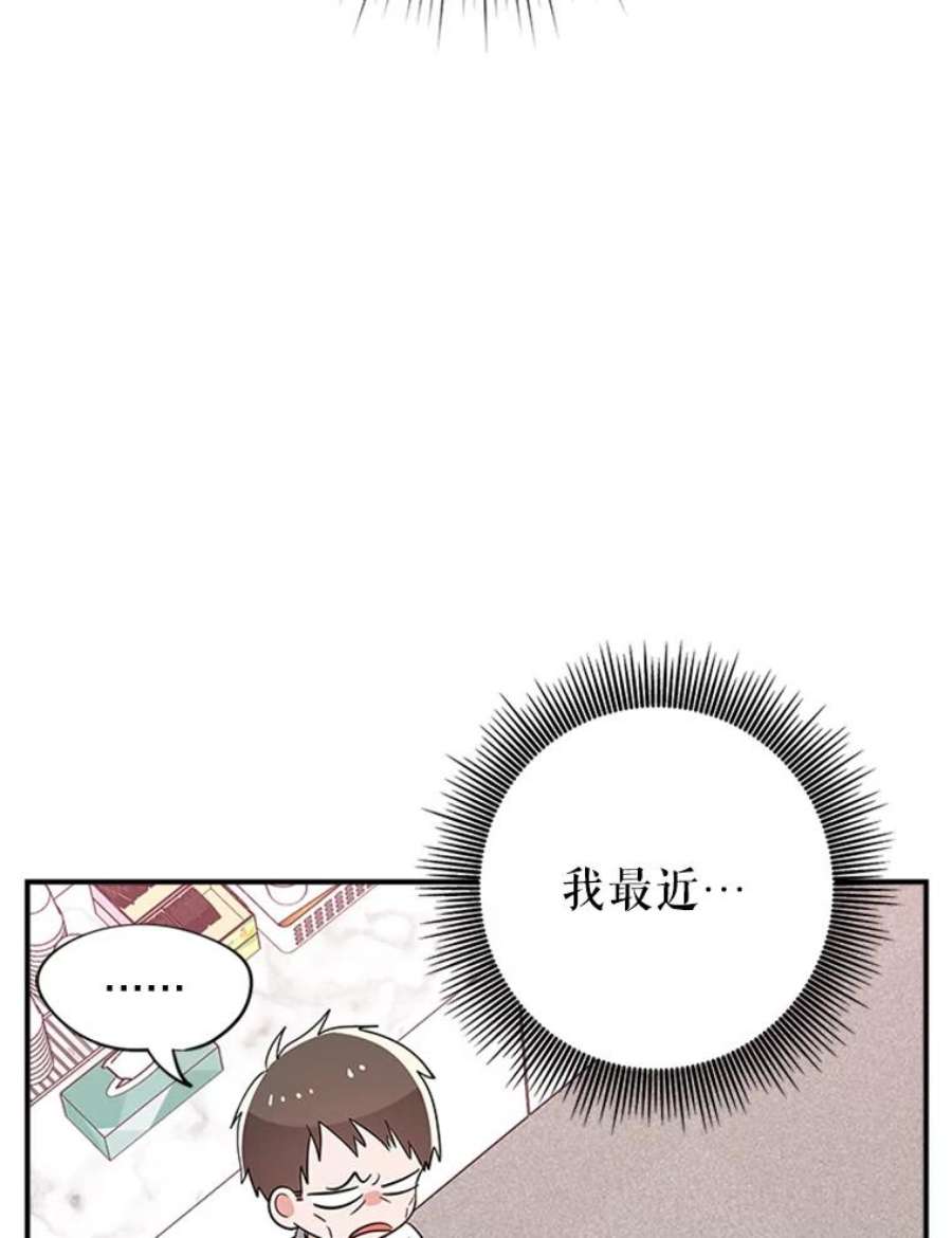 结婚开始的游戏28.跳出舒适圈