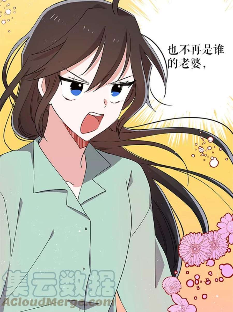 结婚开始的游戏28.跳出舒适圈