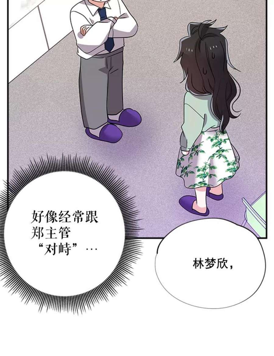 结婚开始的游戏28.跳出舒适圈