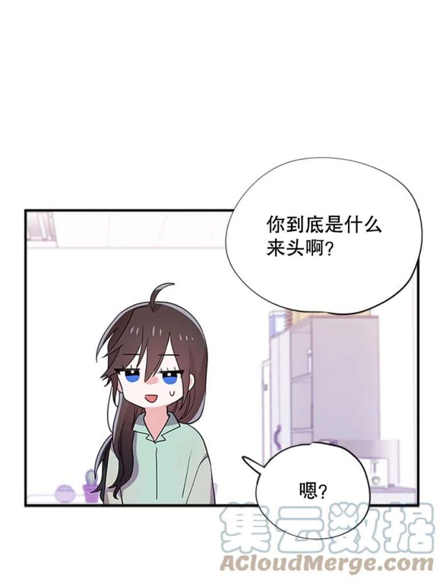 结婚开始的游戏28.跳出舒适圈