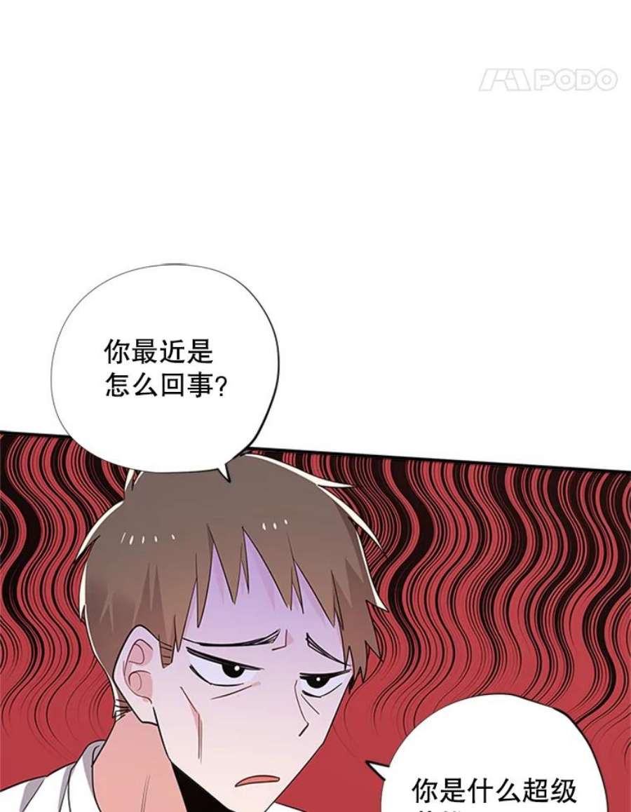 结婚开始的游戏28.跳出舒适圈