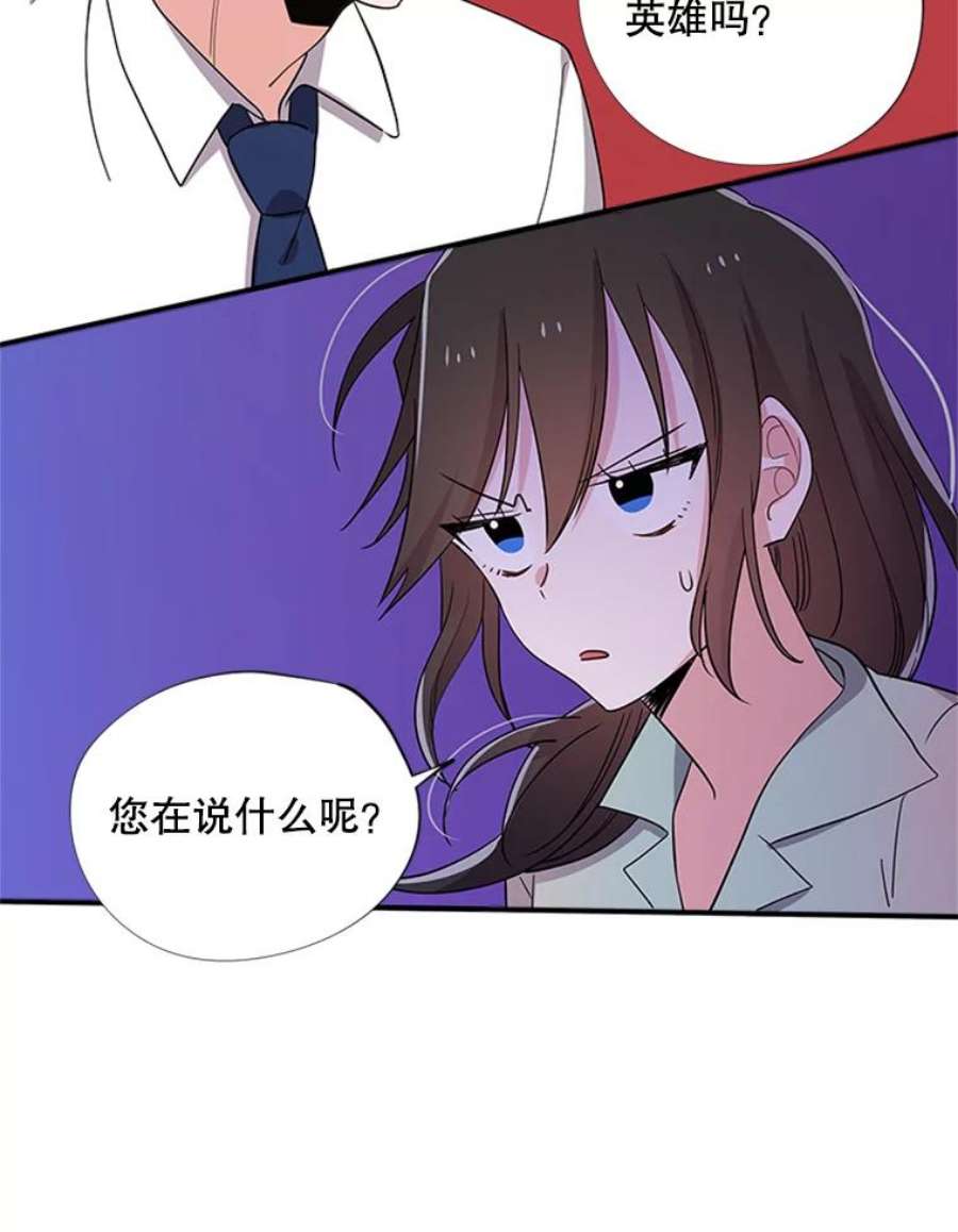 结婚开始的游戏28.跳出舒适圈