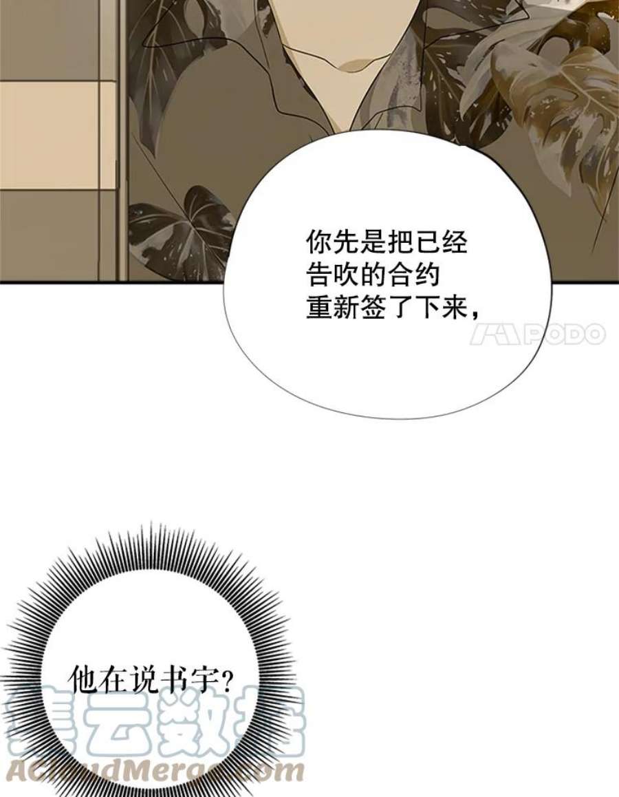 结婚开始的游戏28.跳出舒适圈