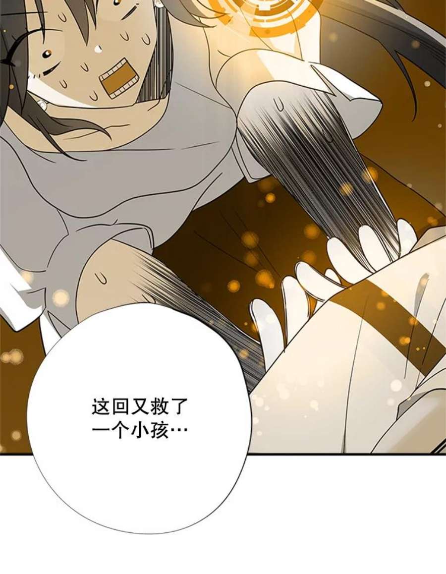 结婚开始的游戏28.跳出舒适圈