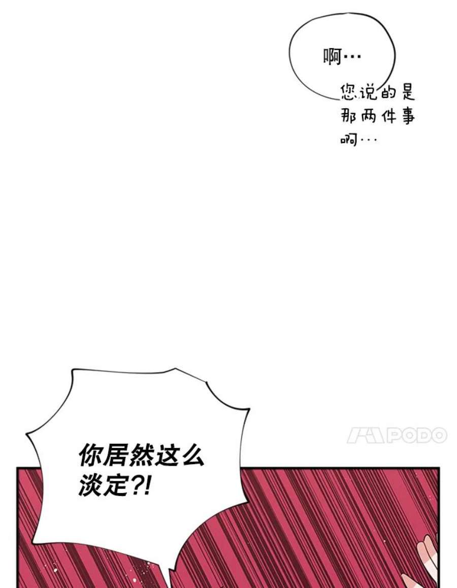 结婚开始的游戏28.跳出舒适圈
