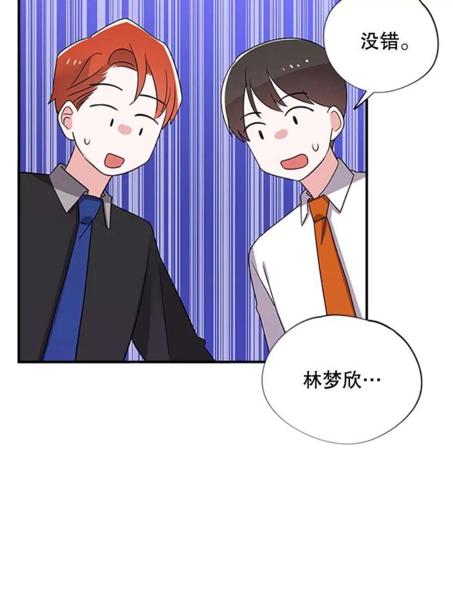 结婚开始的游戏28.跳出舒适圈