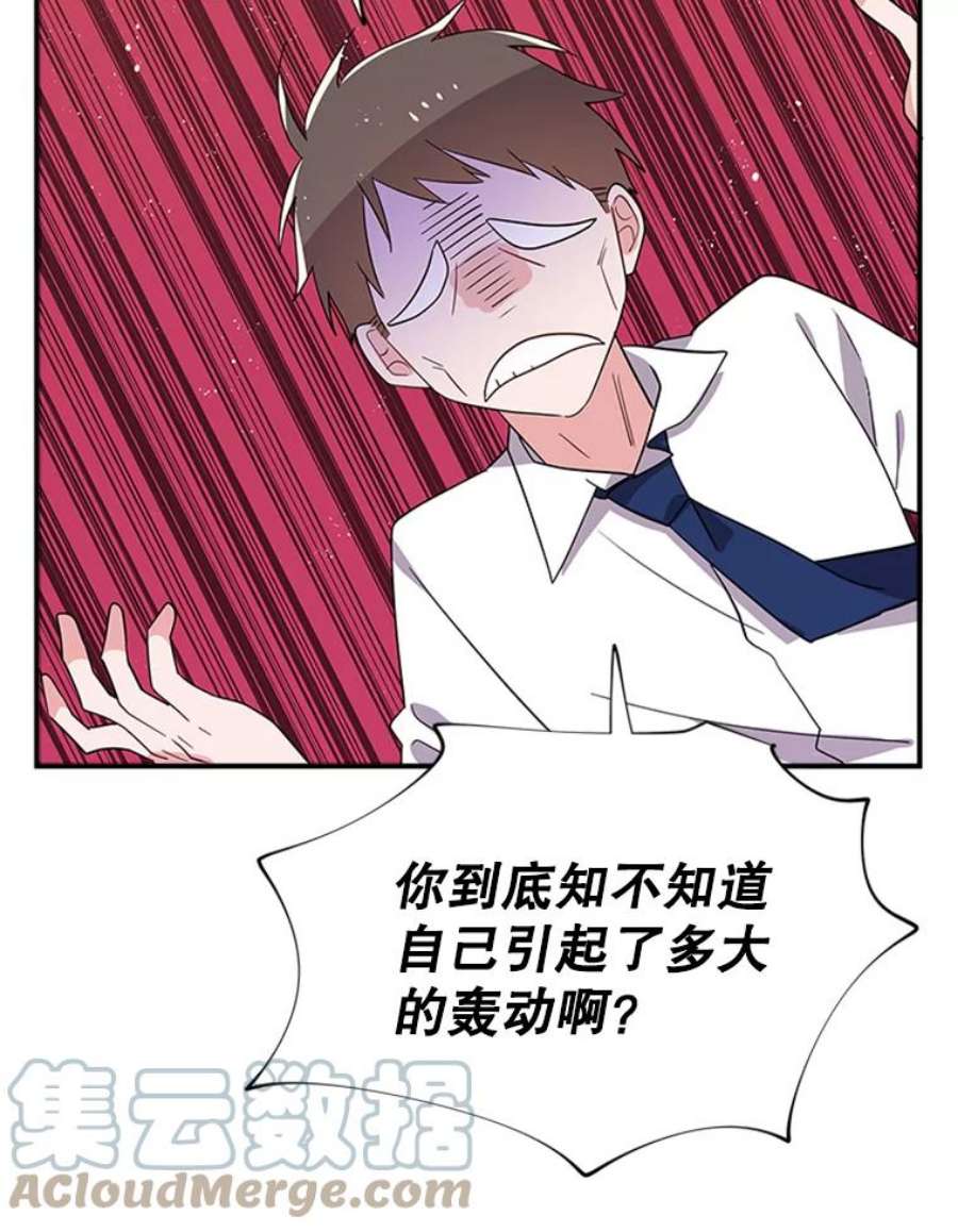 结婚开始的游戏28.跳出舒适圈