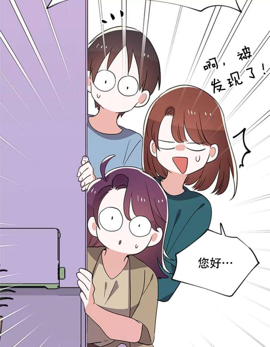 结婚开始的游戏28.跳出舒适圈