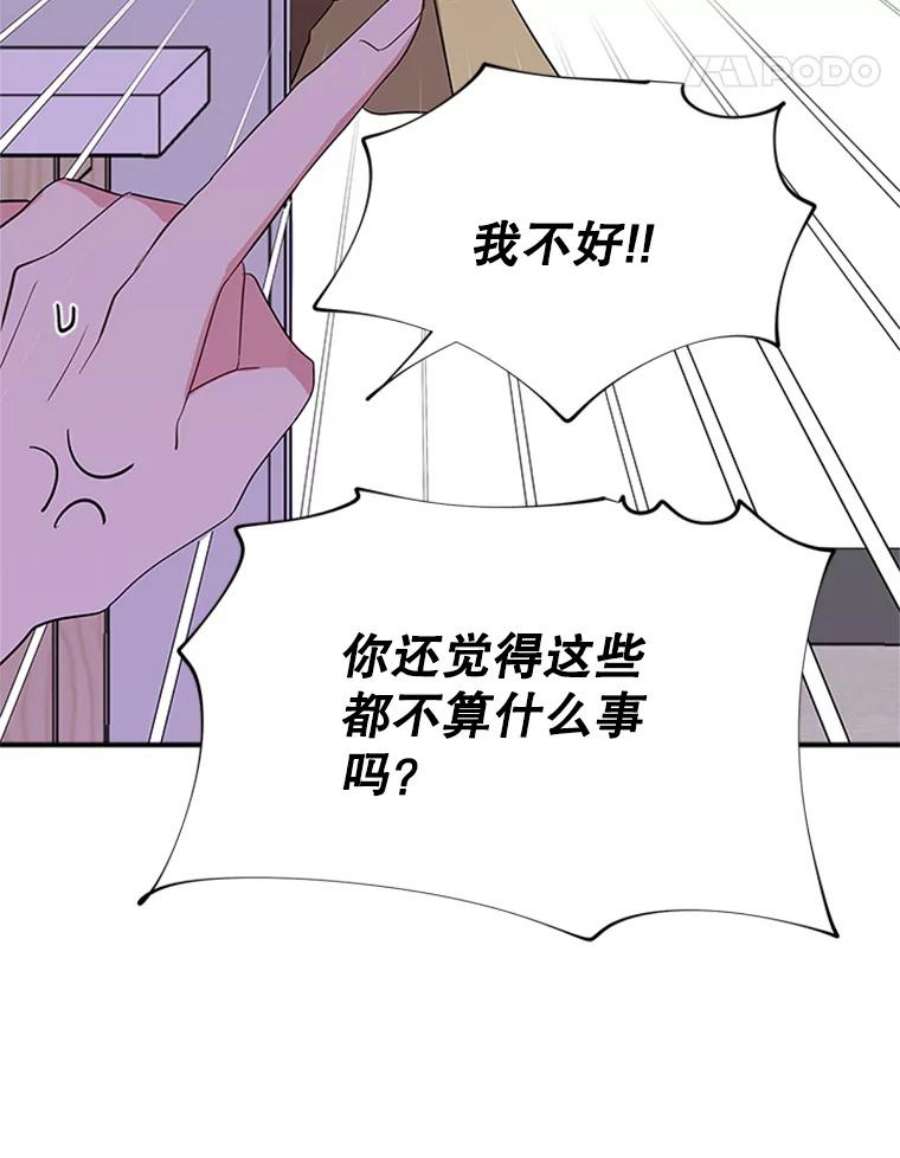 结婚开始的游戏28.跳出舒适圈