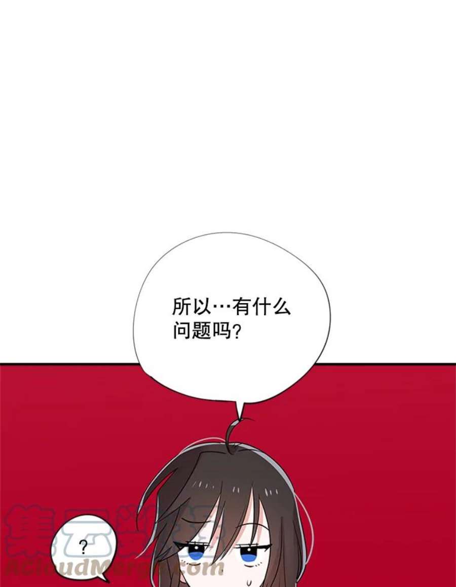 结婚开始的游戏28.跳出舒适圈