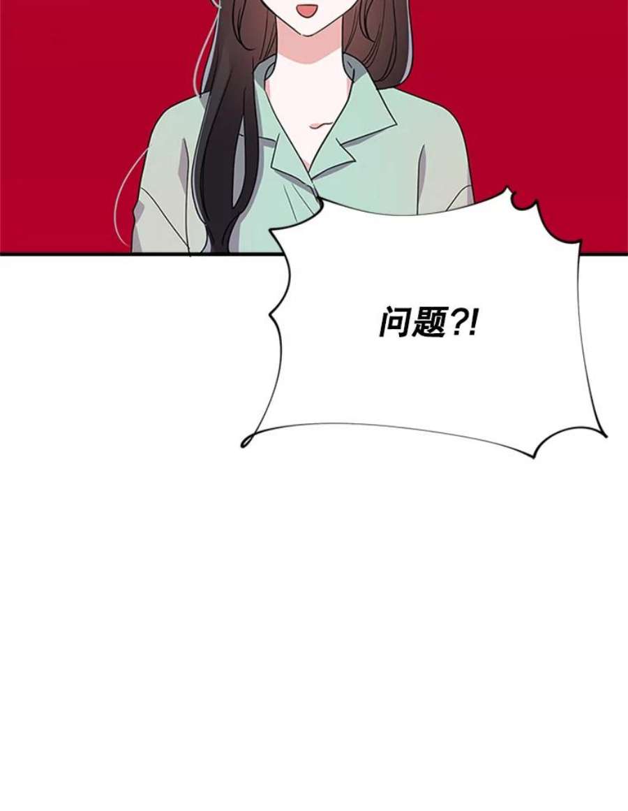 结婚开始的游戏28.跳出舒适圈