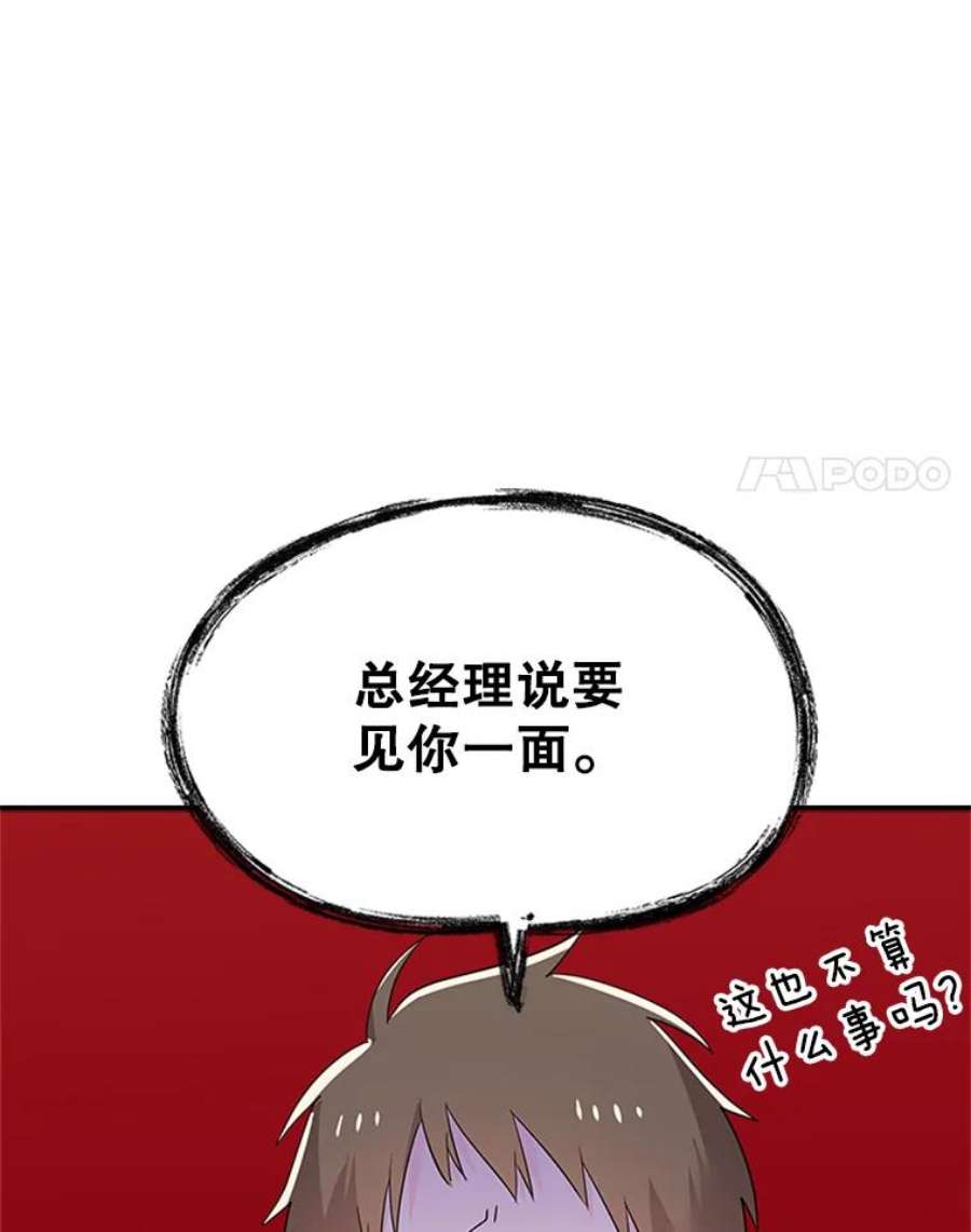 结婚开始的游戏28.跳出舒适圈