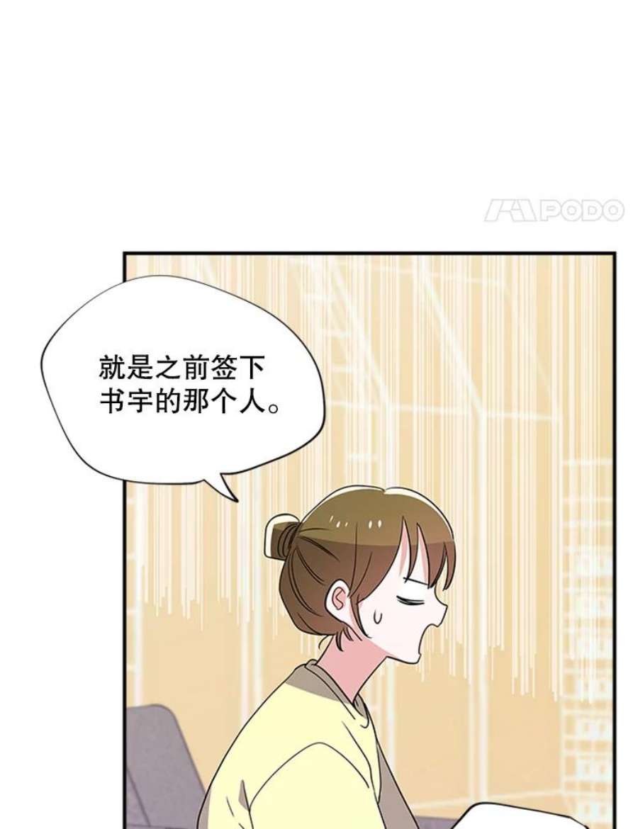 结婚开始的游戏28.跳出舒适圈