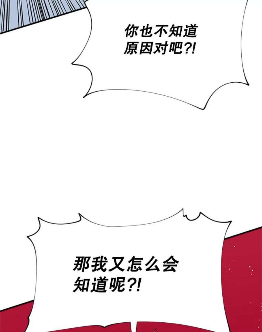 结婚开始的游戏28.跳出舒适圈