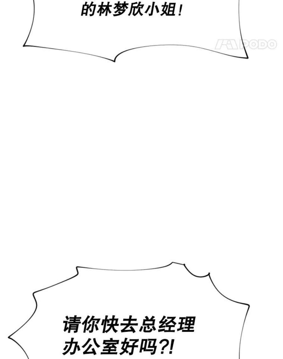 结婚开始的游戏28.跳出舒适圈