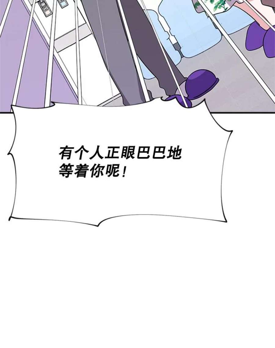 结婚开始的游戏28.跳出舒适圈