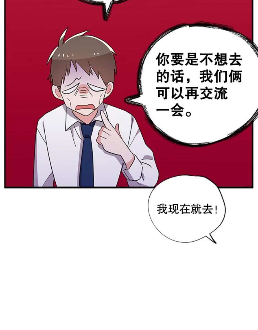 结婚开始的游戏28.跳出舒适圈
