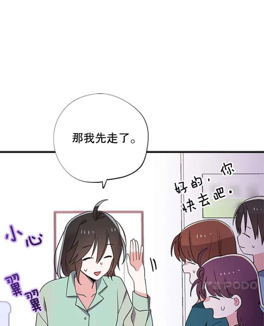 结婚开始的游戏28.跳出舒适圈