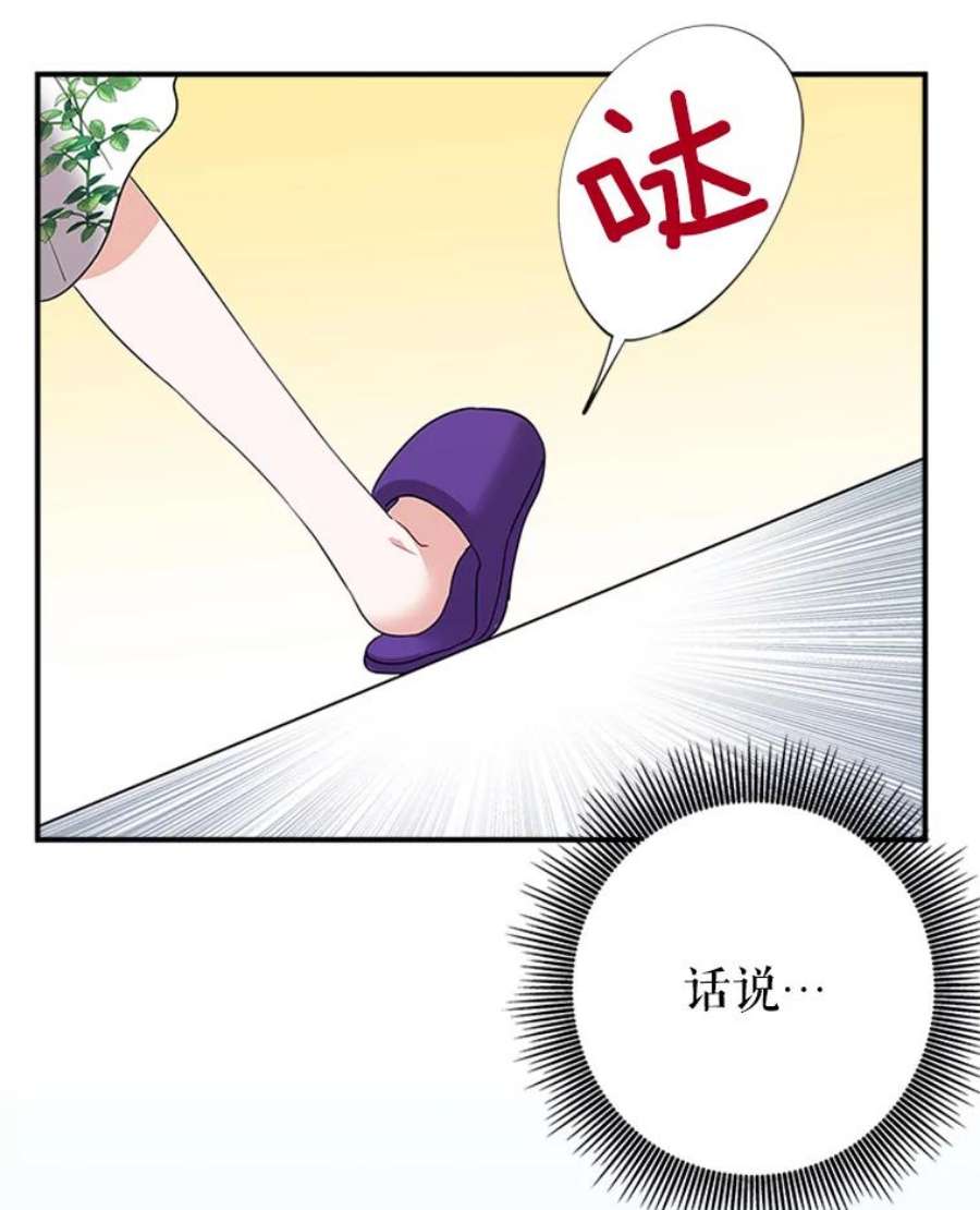 结婚开始的游戏28.跳出舒适圈