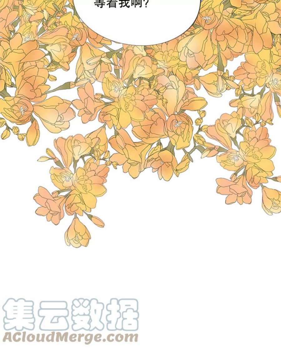 结婚开始的游戏28.跳出舒适圈