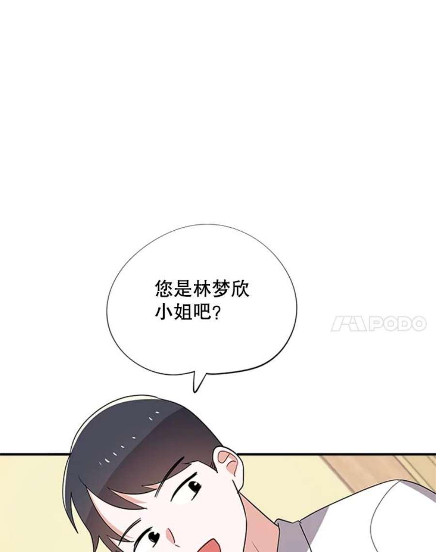 结婚开始的游戏28.跳出舒适圈
